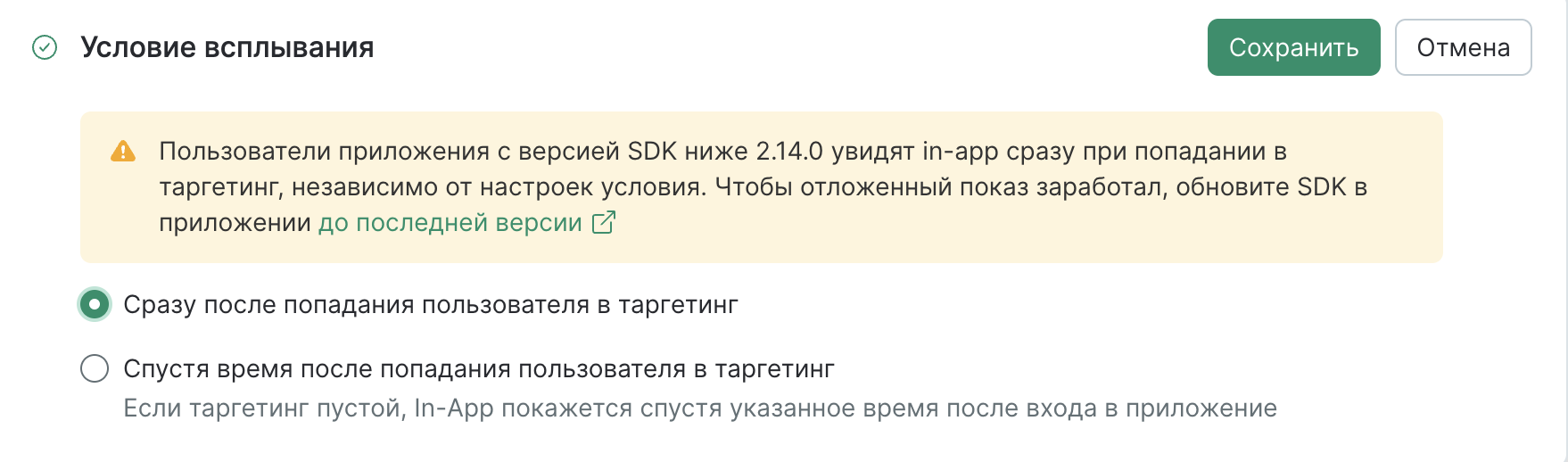 in-app-onboarding-frequency-2.png