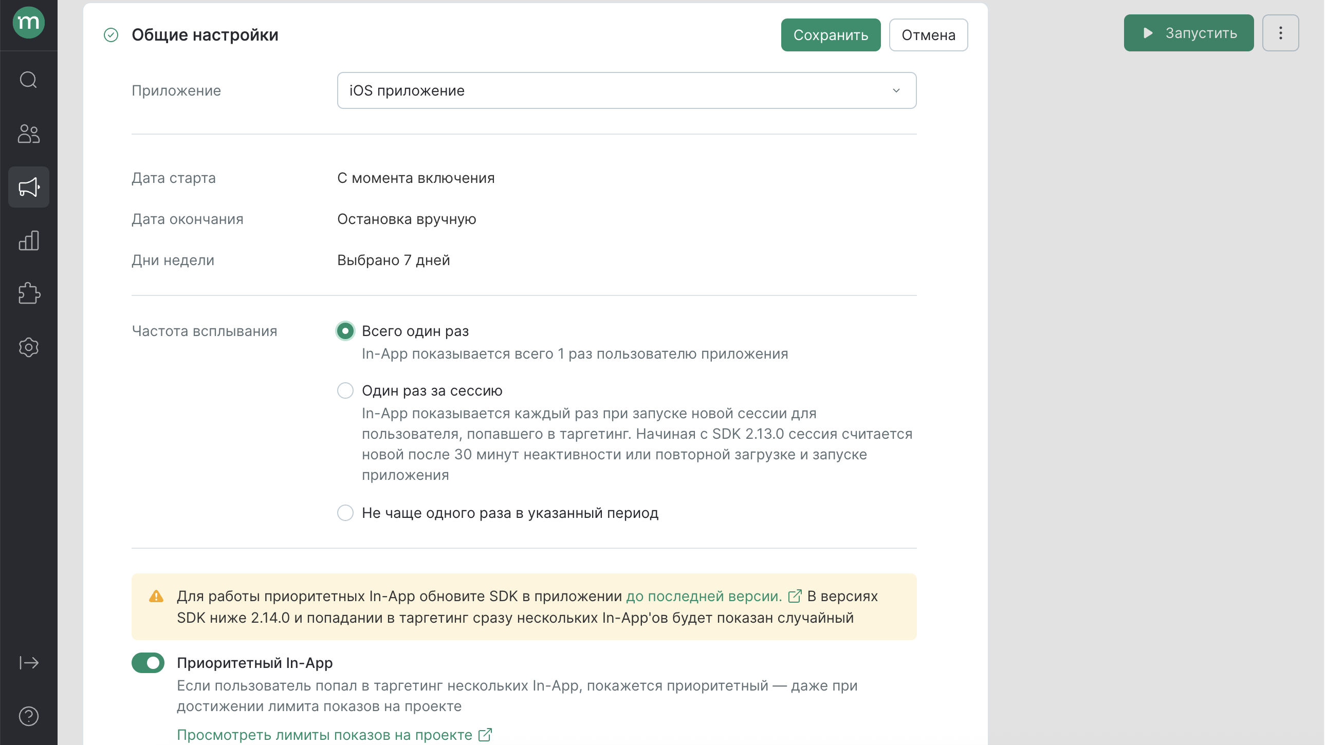 in-app-onboarding-general.png