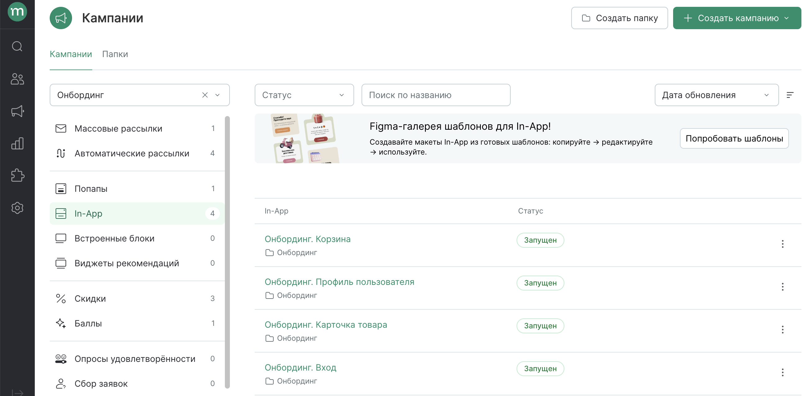 in-app-onboarding-list.png