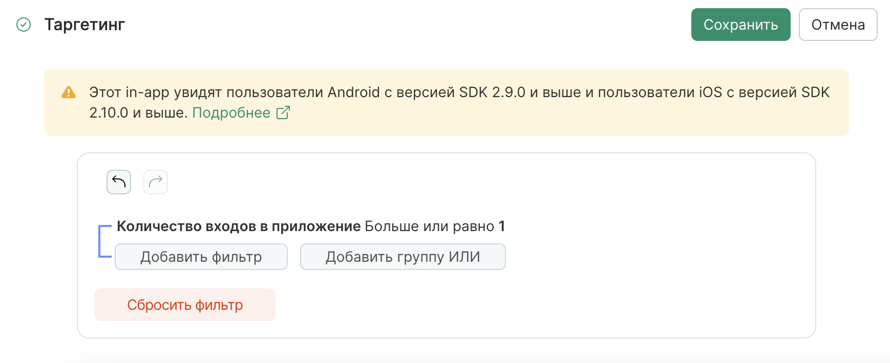 in-app-onboarding-targeting-1.png