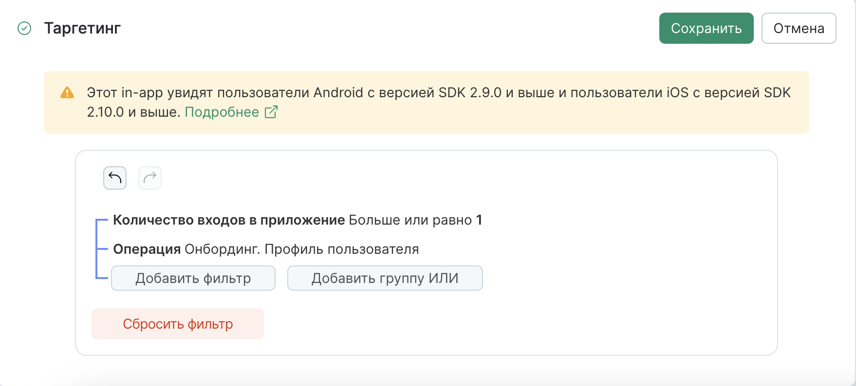 in-app-onboarding-targeting-2.png