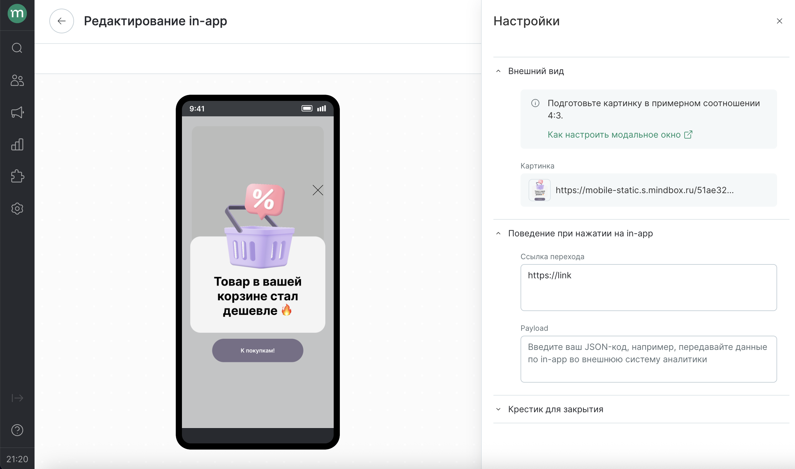 in-app-product-form.png
