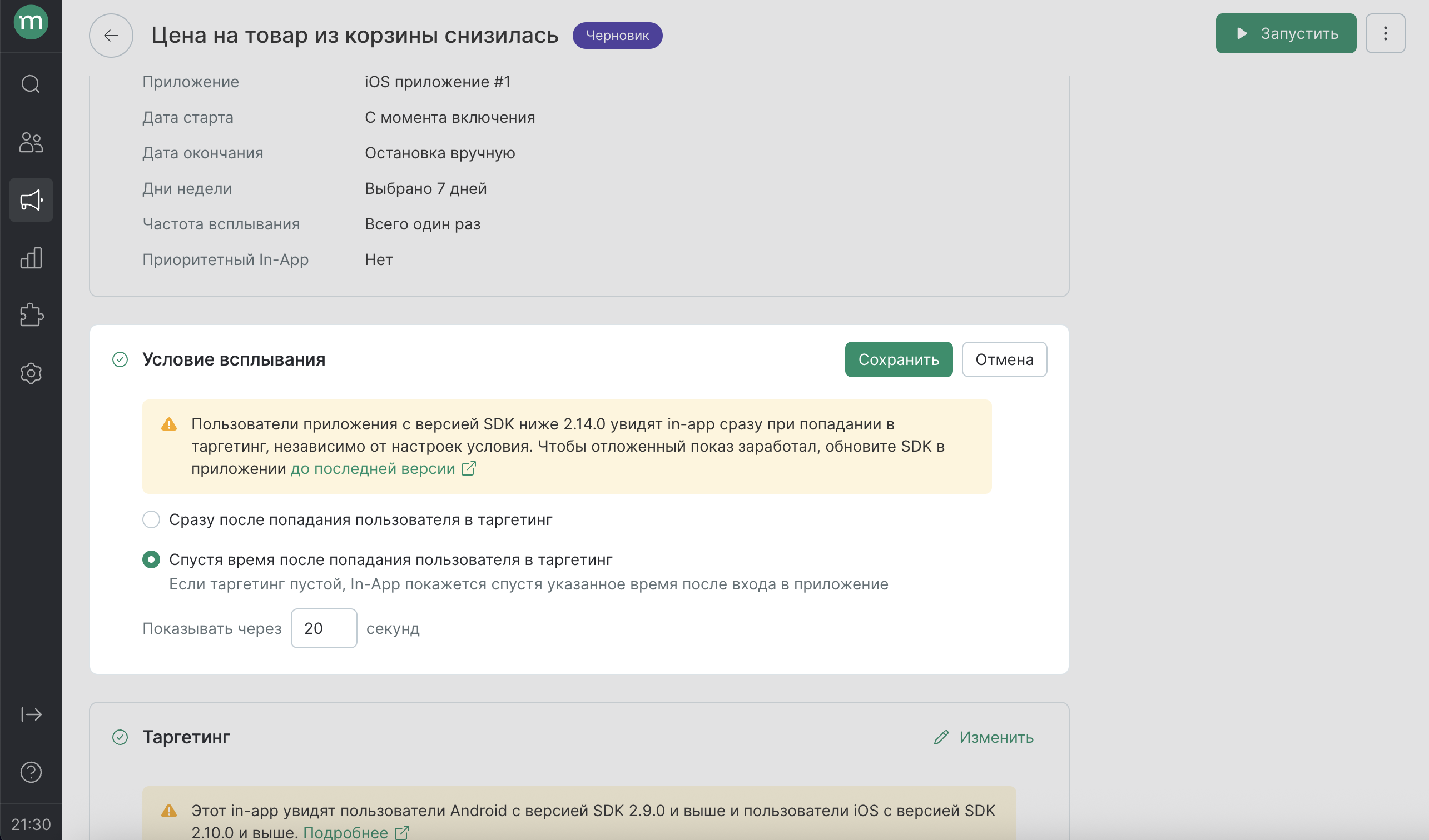 in-app-product-frequency.png