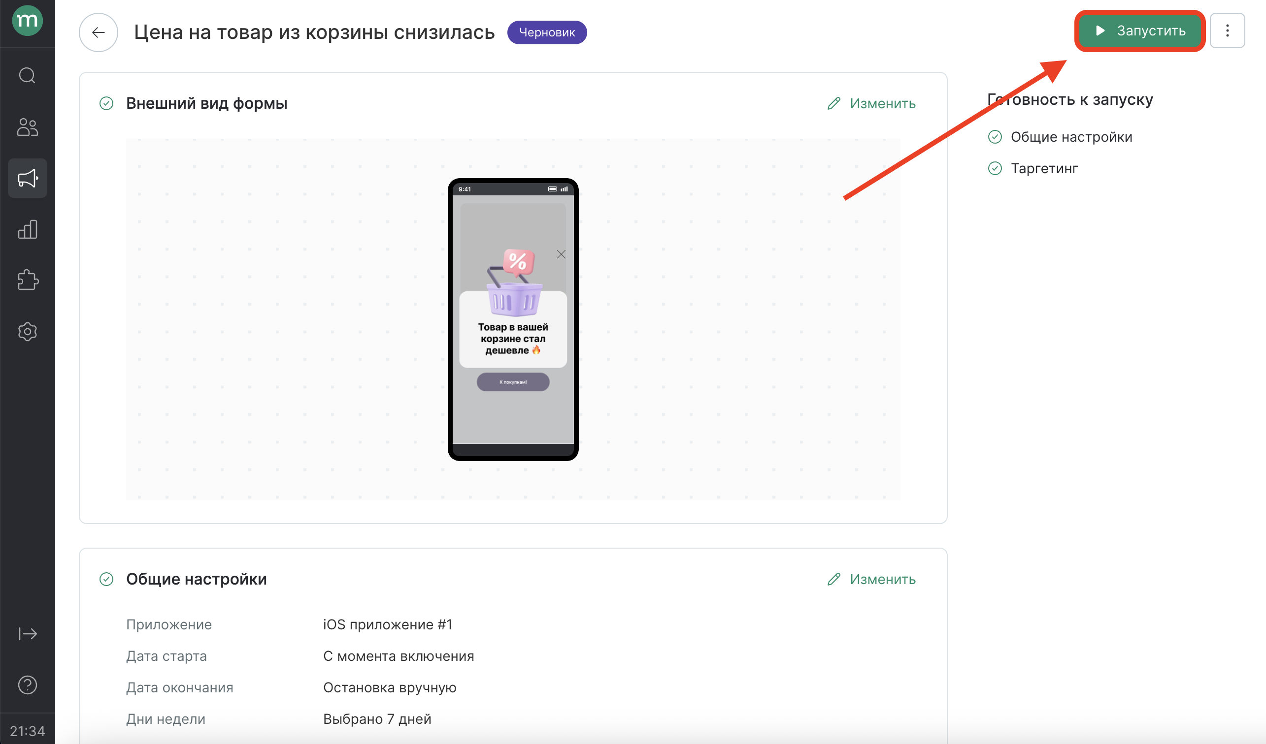 in-app-product-start.png