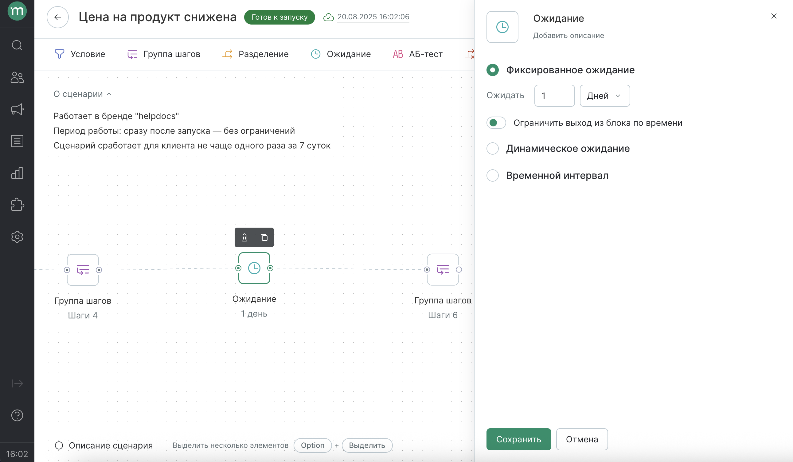 in-app-product-workflow-check-segment.png
