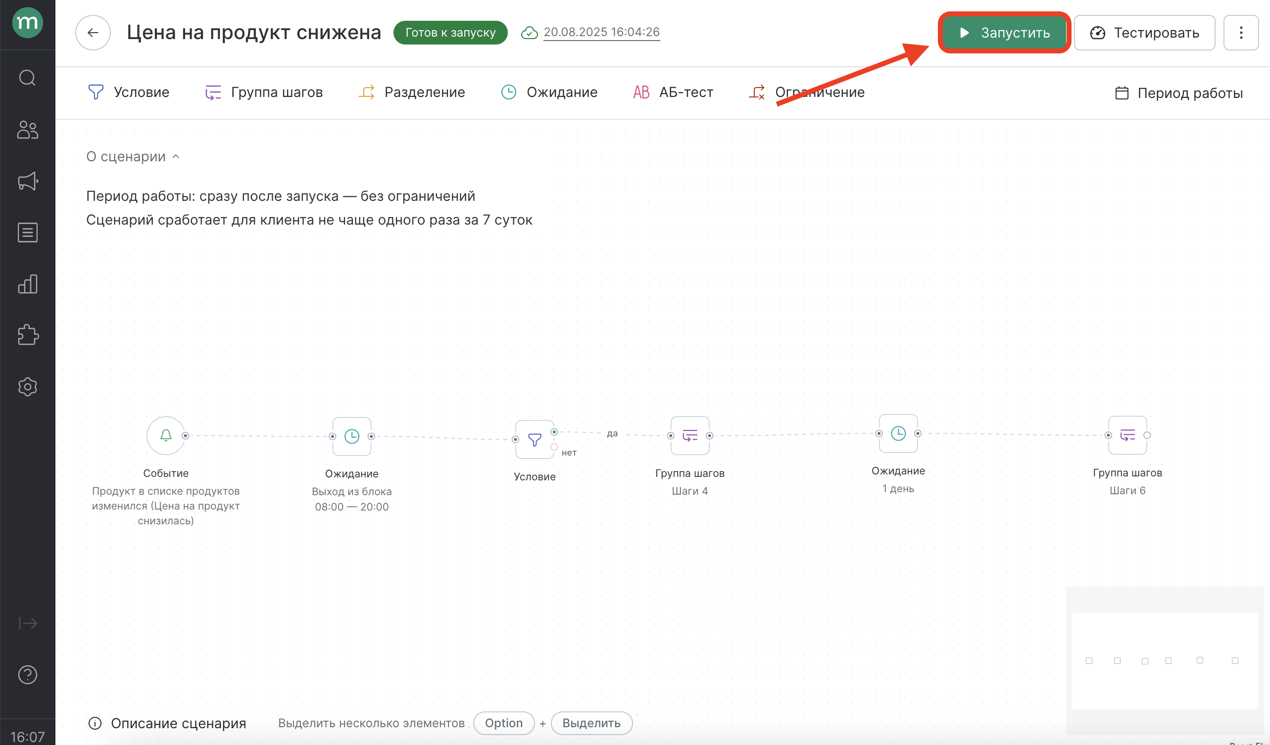 in-app-product-workflow-done.png
