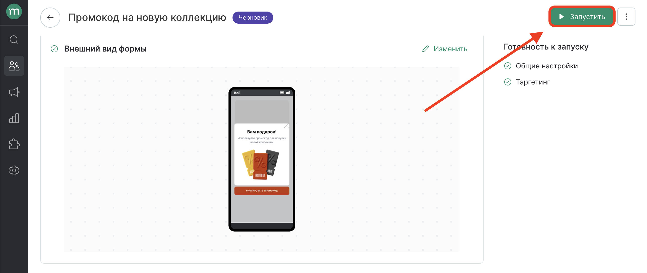 in-app-selected-products-start.png