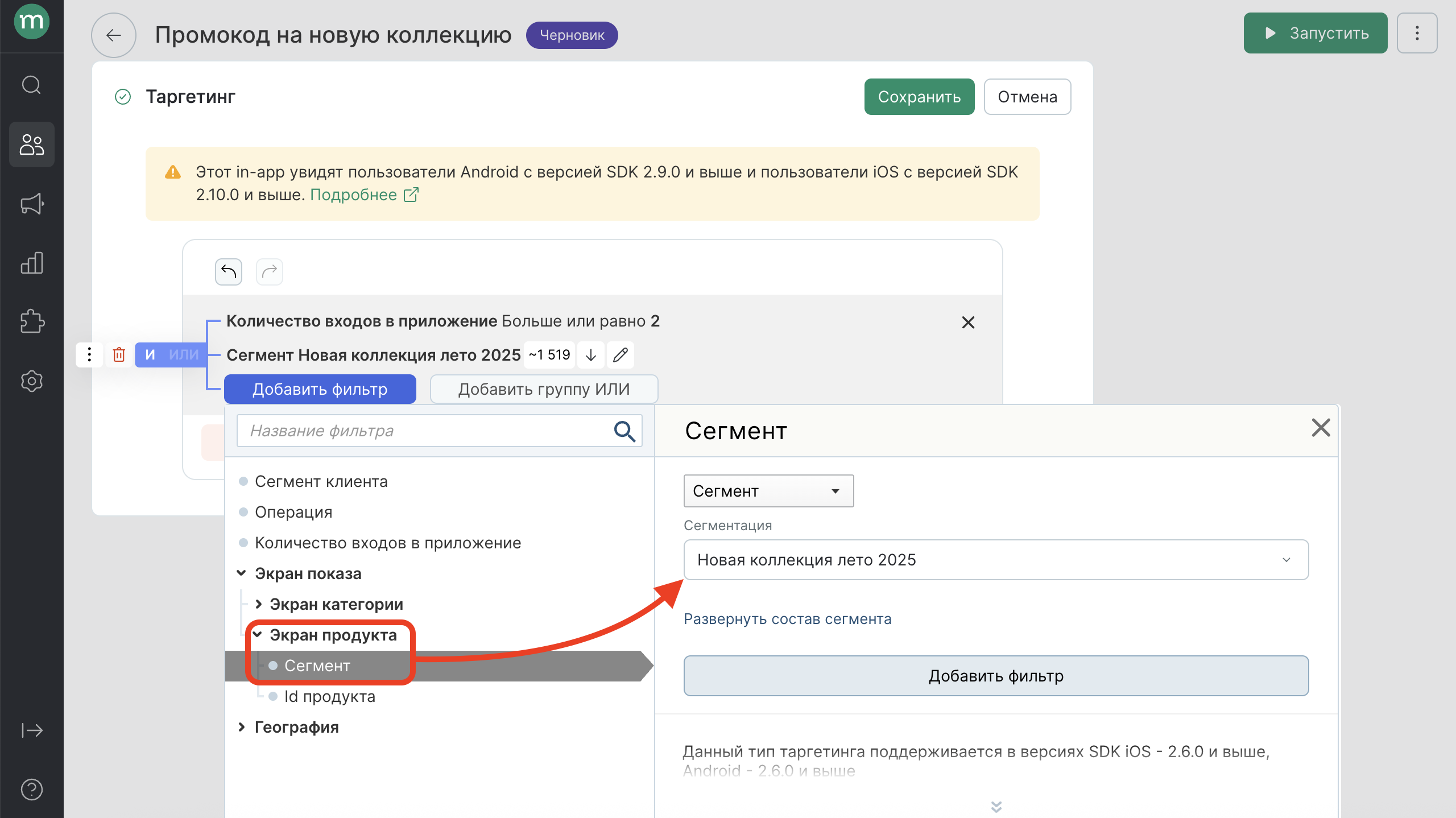 in-app-selected-products-targeting.png