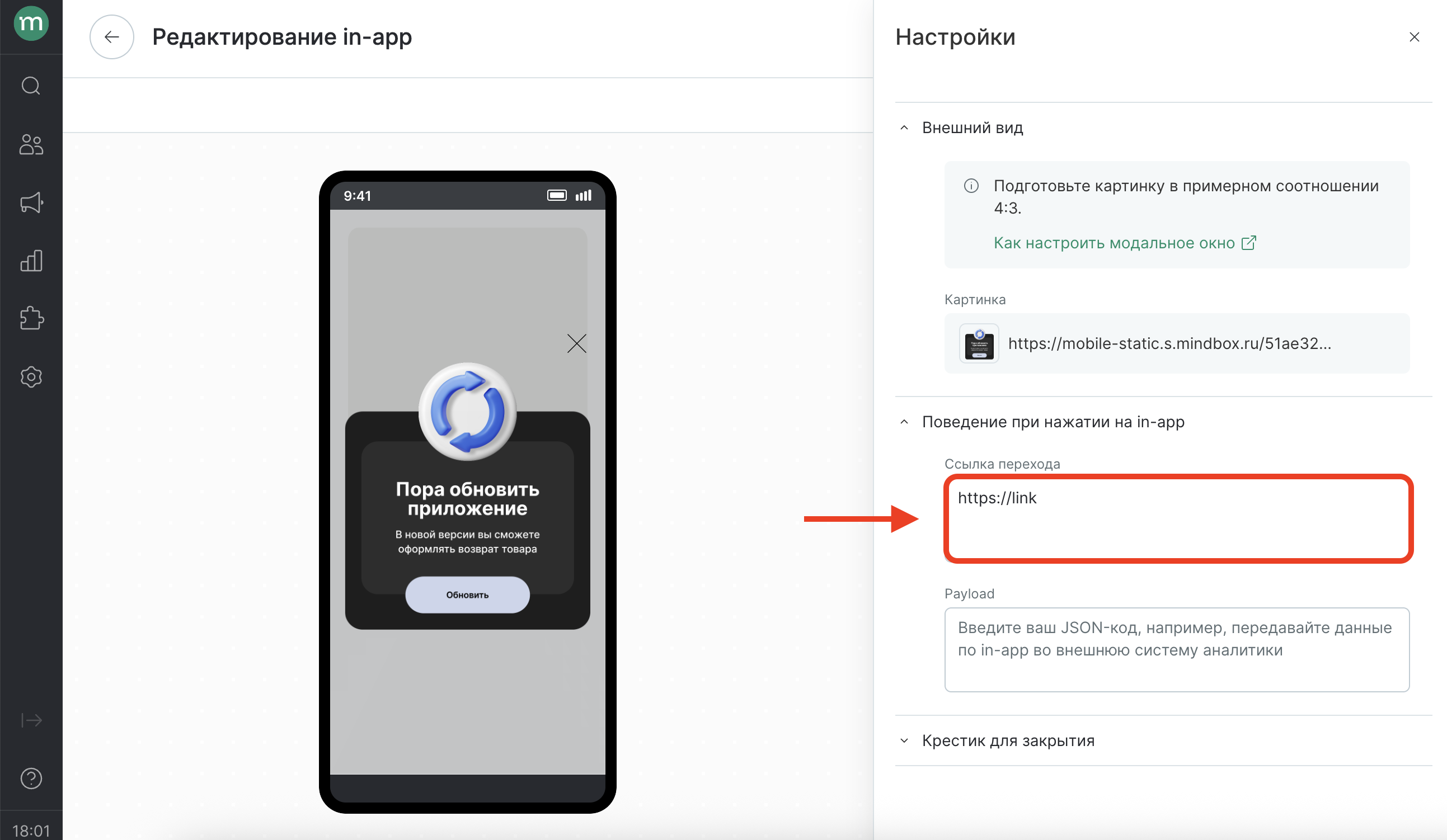 in-app-update-form.png