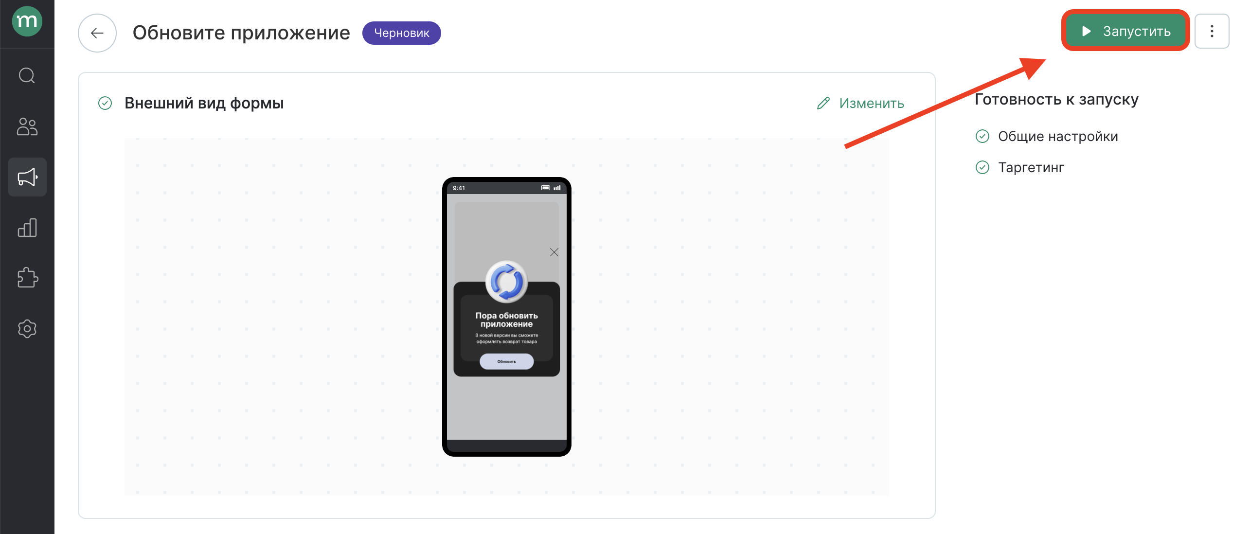 in-app-update-start.png