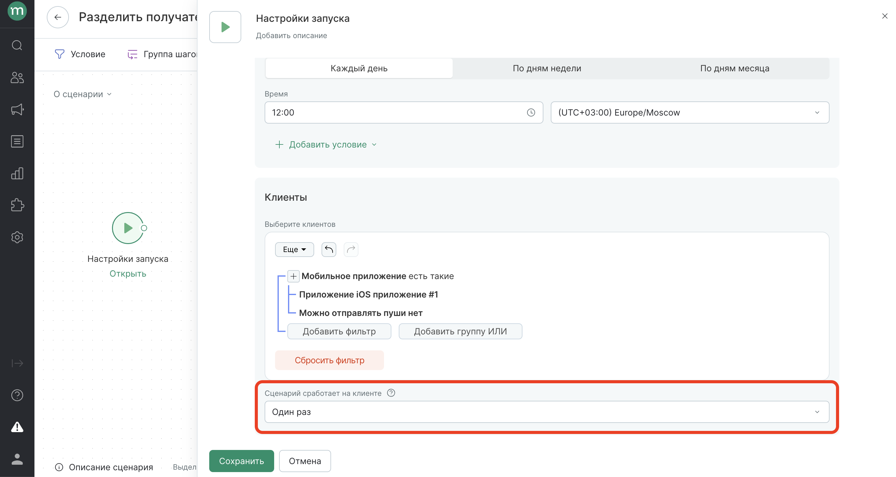 in-app-workflow-schedule-2.png