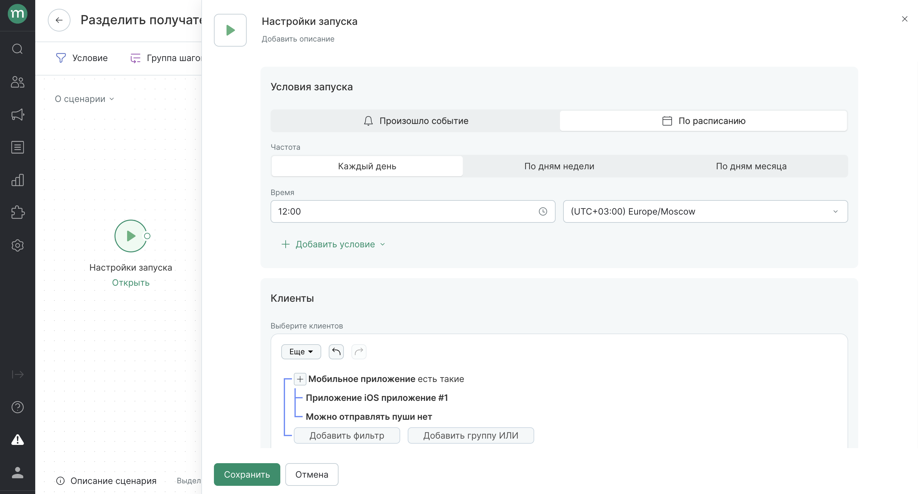 in-app-workflow-schedule.png