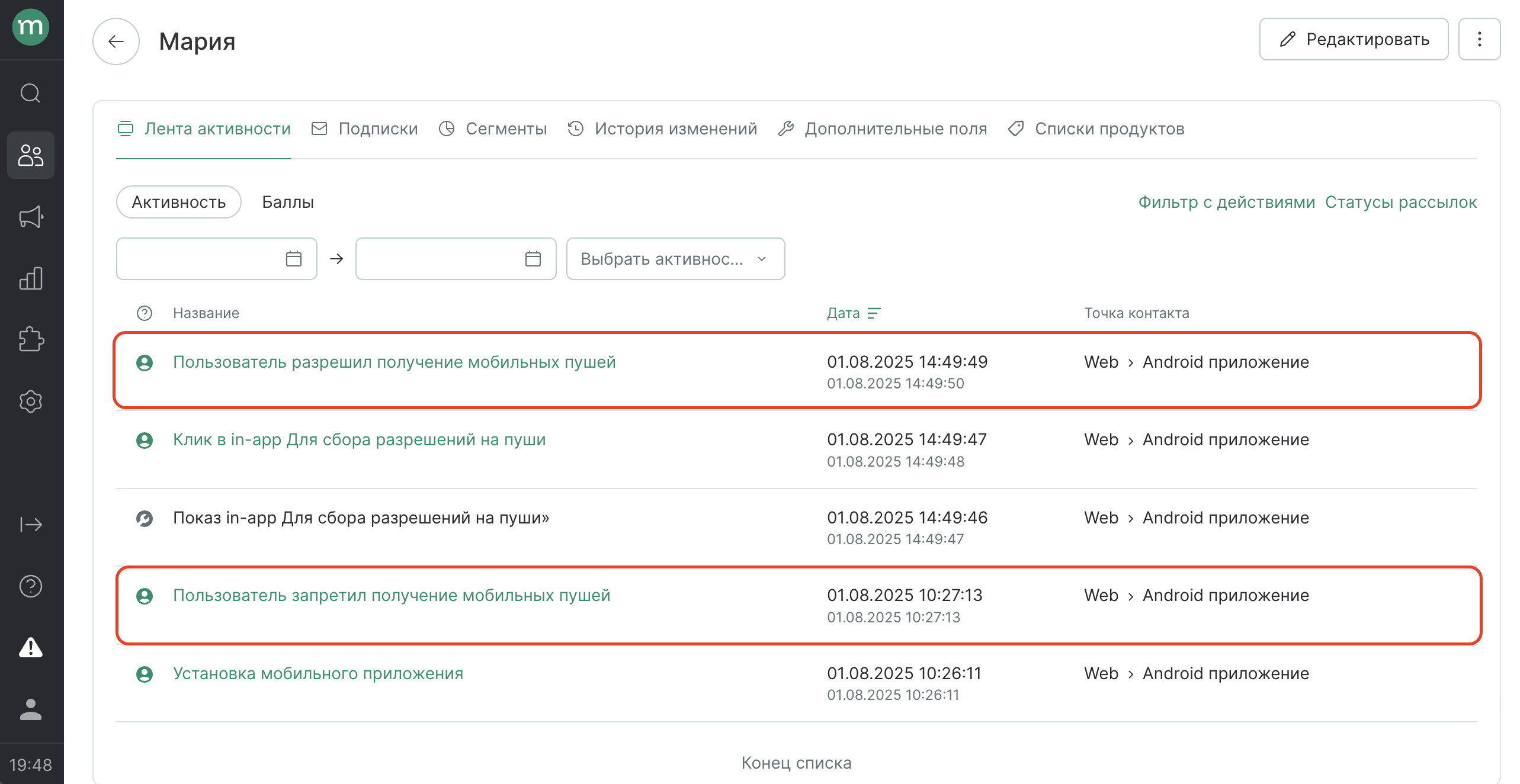 in-apps-actiontemplate-permissions.png