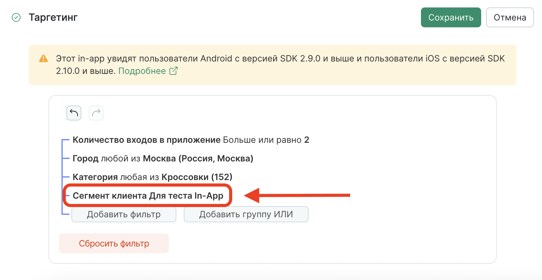 in-apps-test-targeting.png