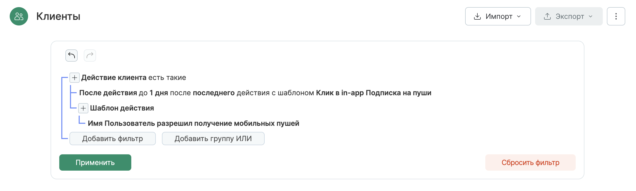 inapp-filter-click.png