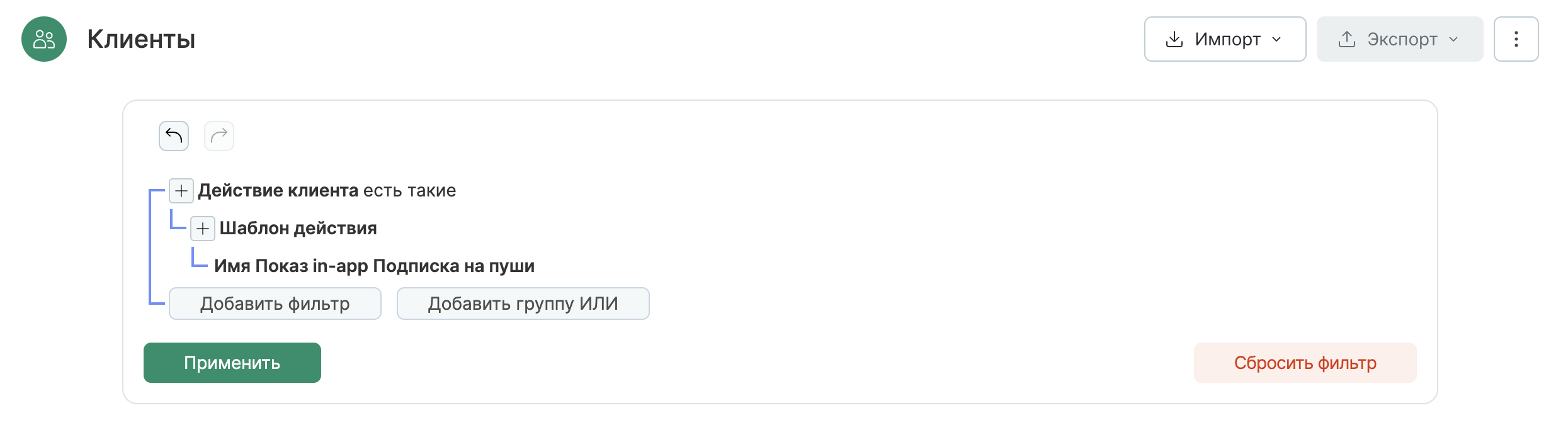 inapp-filter-show.png