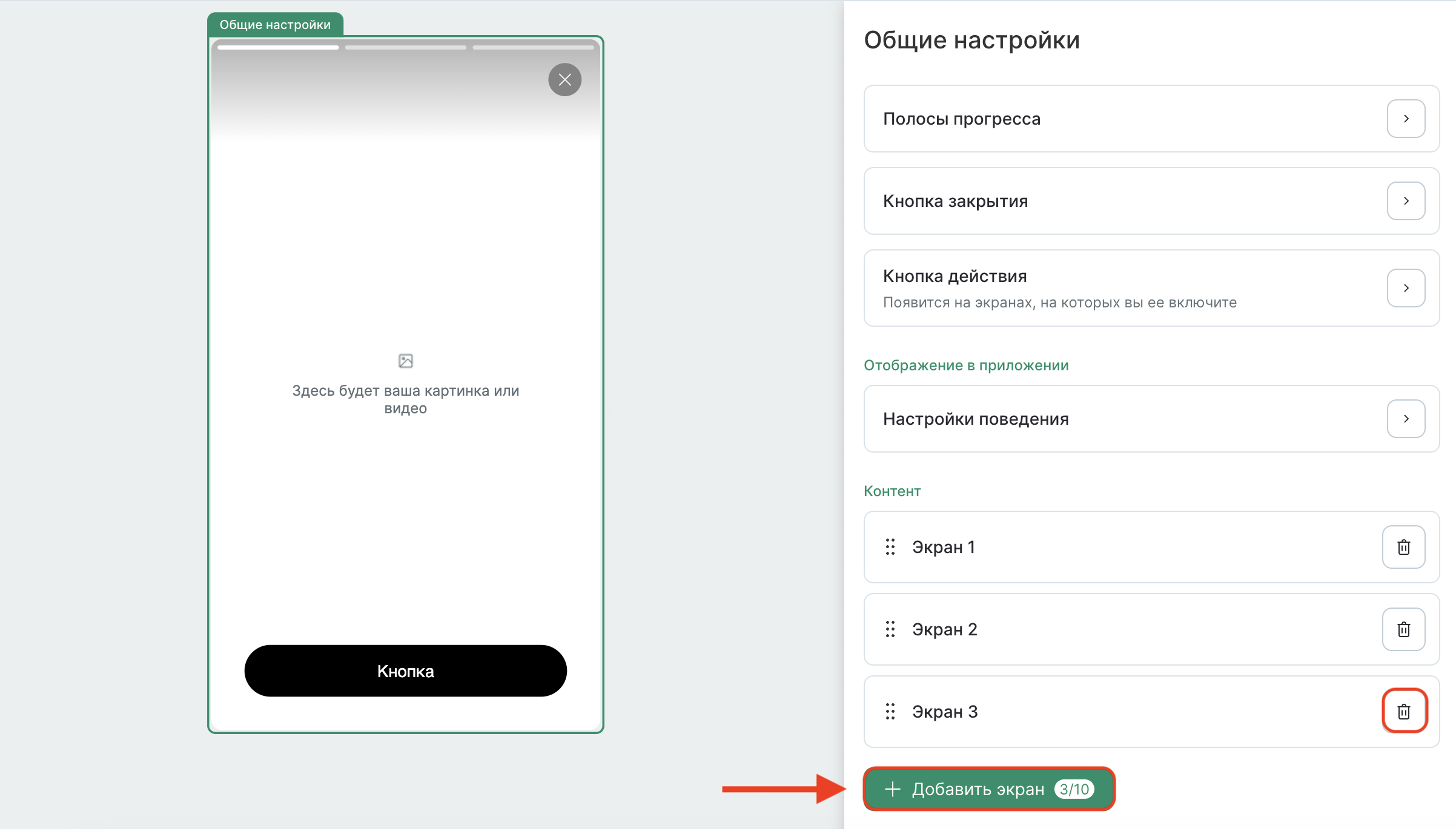 inapp-onboarding-form