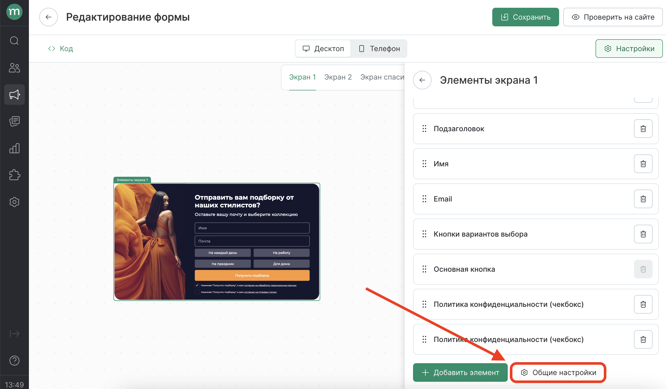 inline-new-templates-general-settings