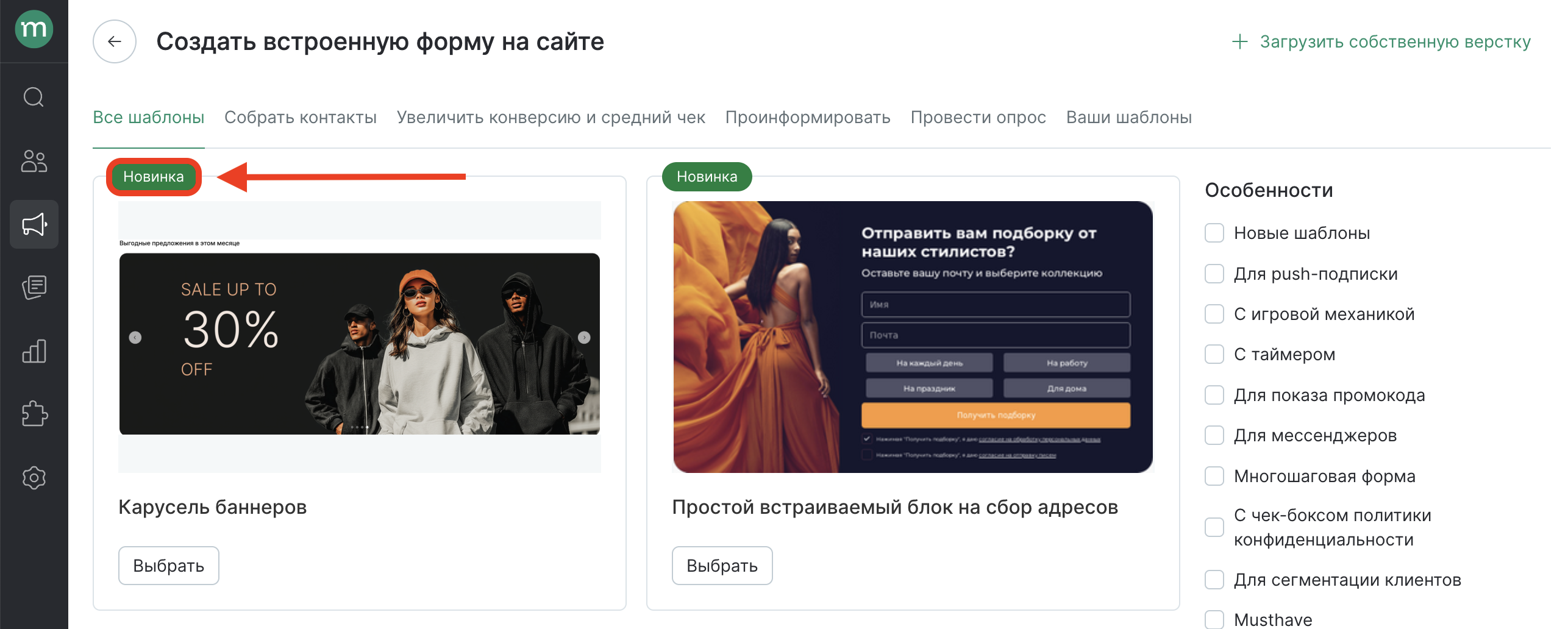 inline-new-templates-label