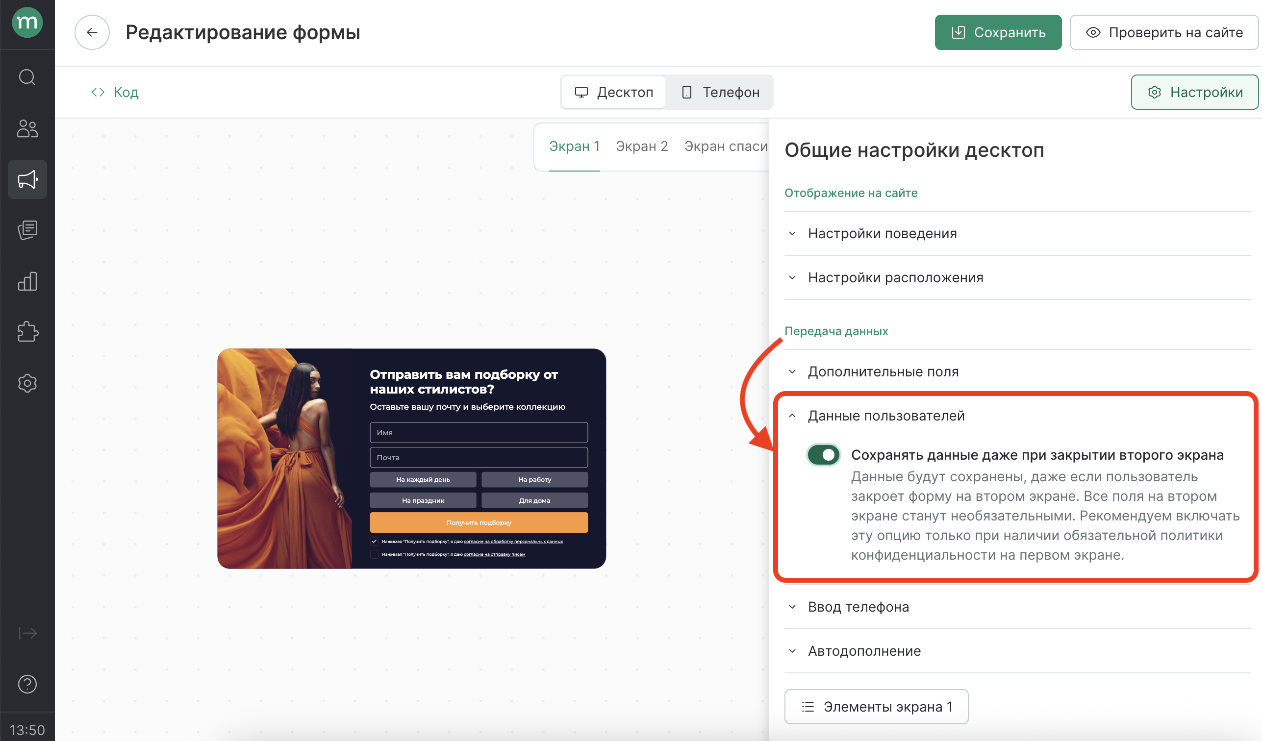 inline-new-templates-save-first-screen