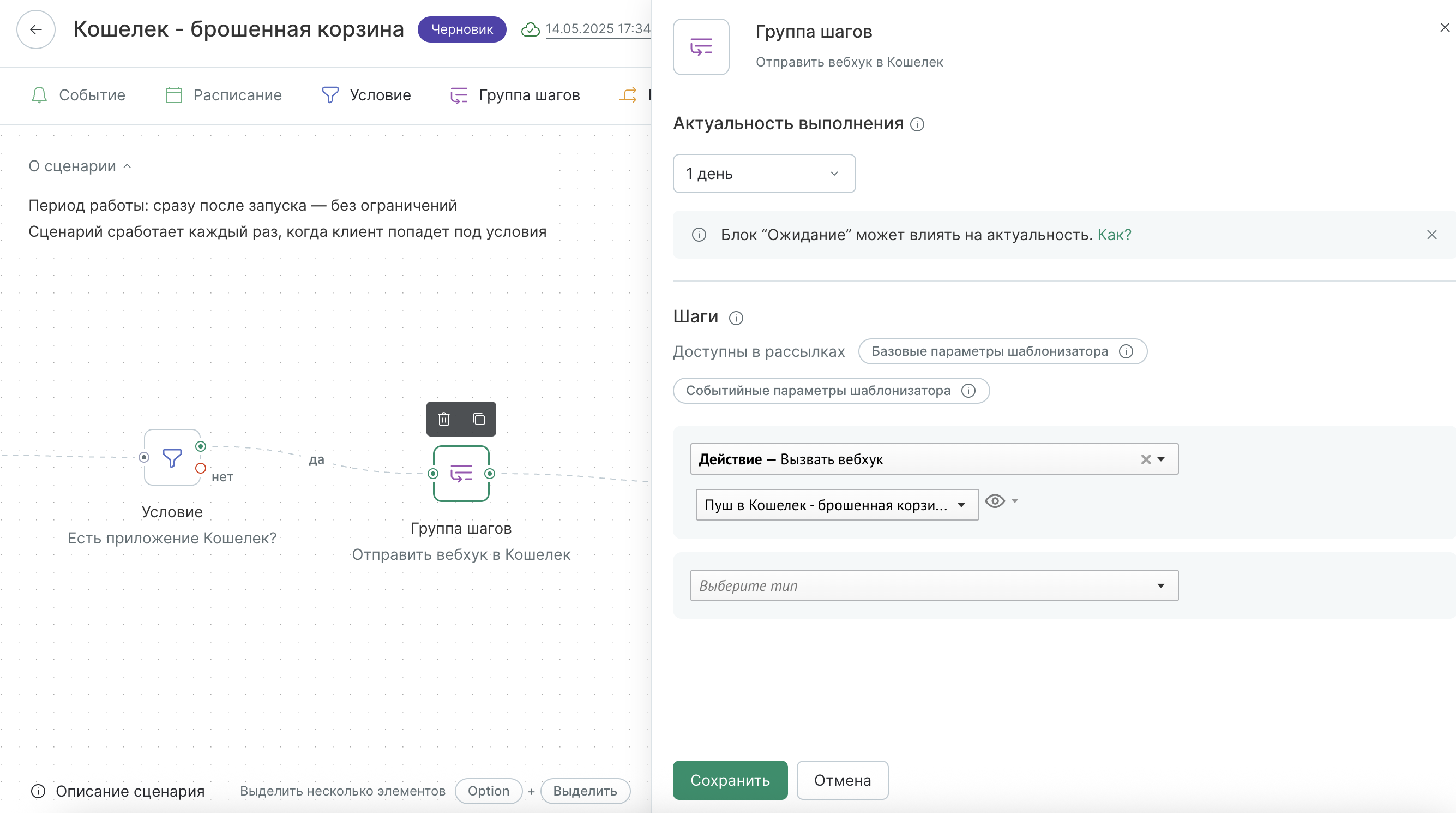 koshel-webhook.png