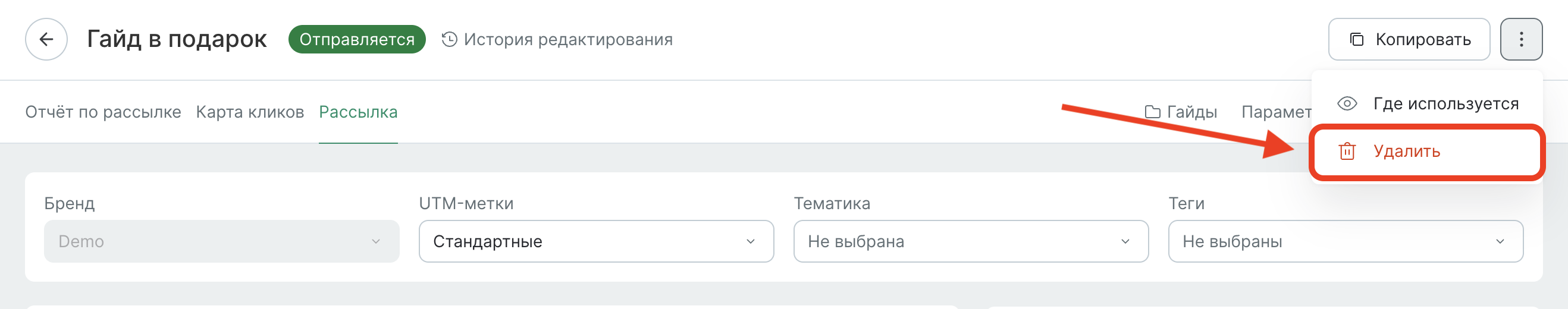 mailings-delete-button-mailing