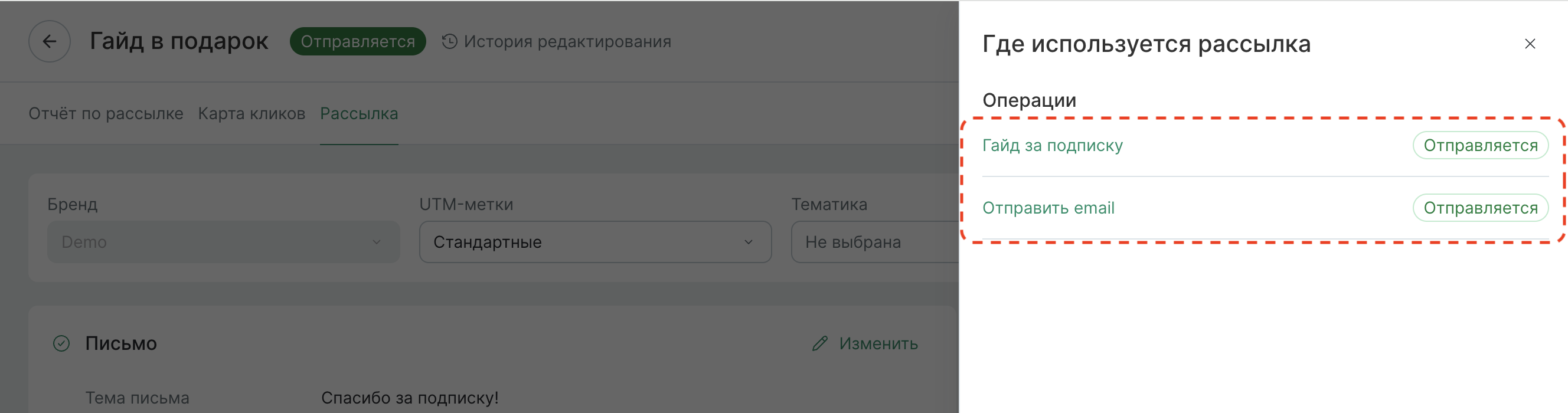 mailings-delete-usage-list
