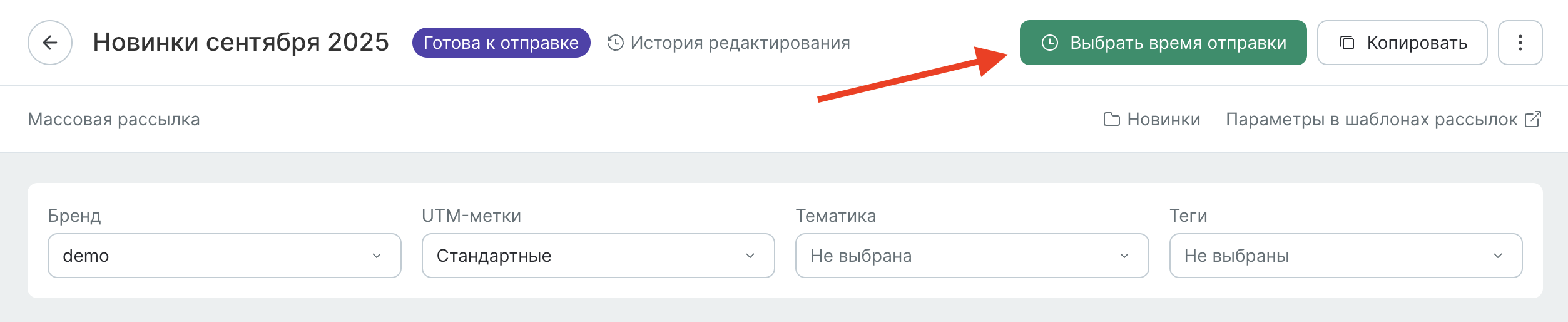 mailings-sending-time-mass