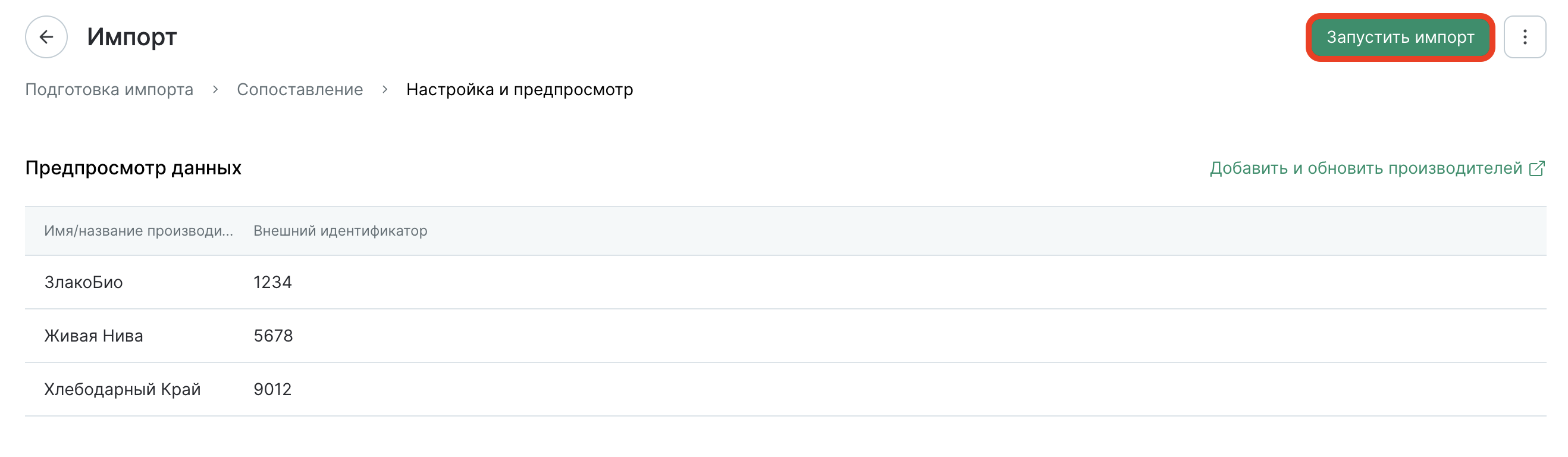 manufacturer-import-check.png