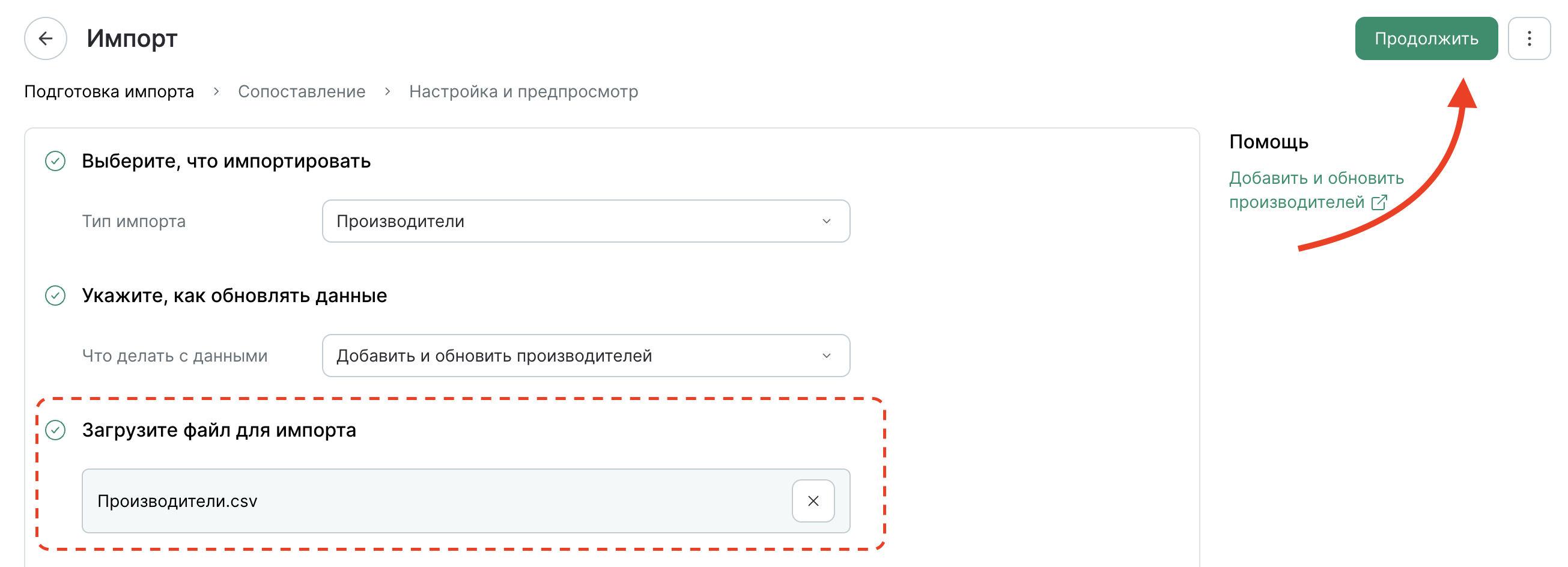 manufacturer-import-upload.png