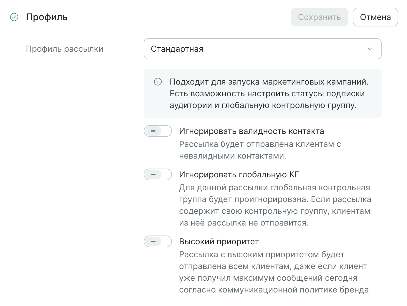 mass-email-profile.png