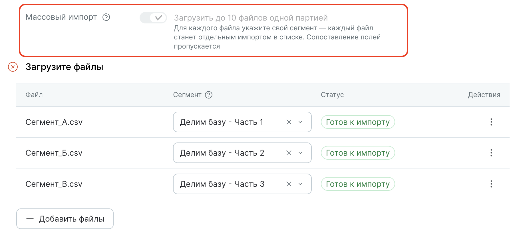 mass-import-page