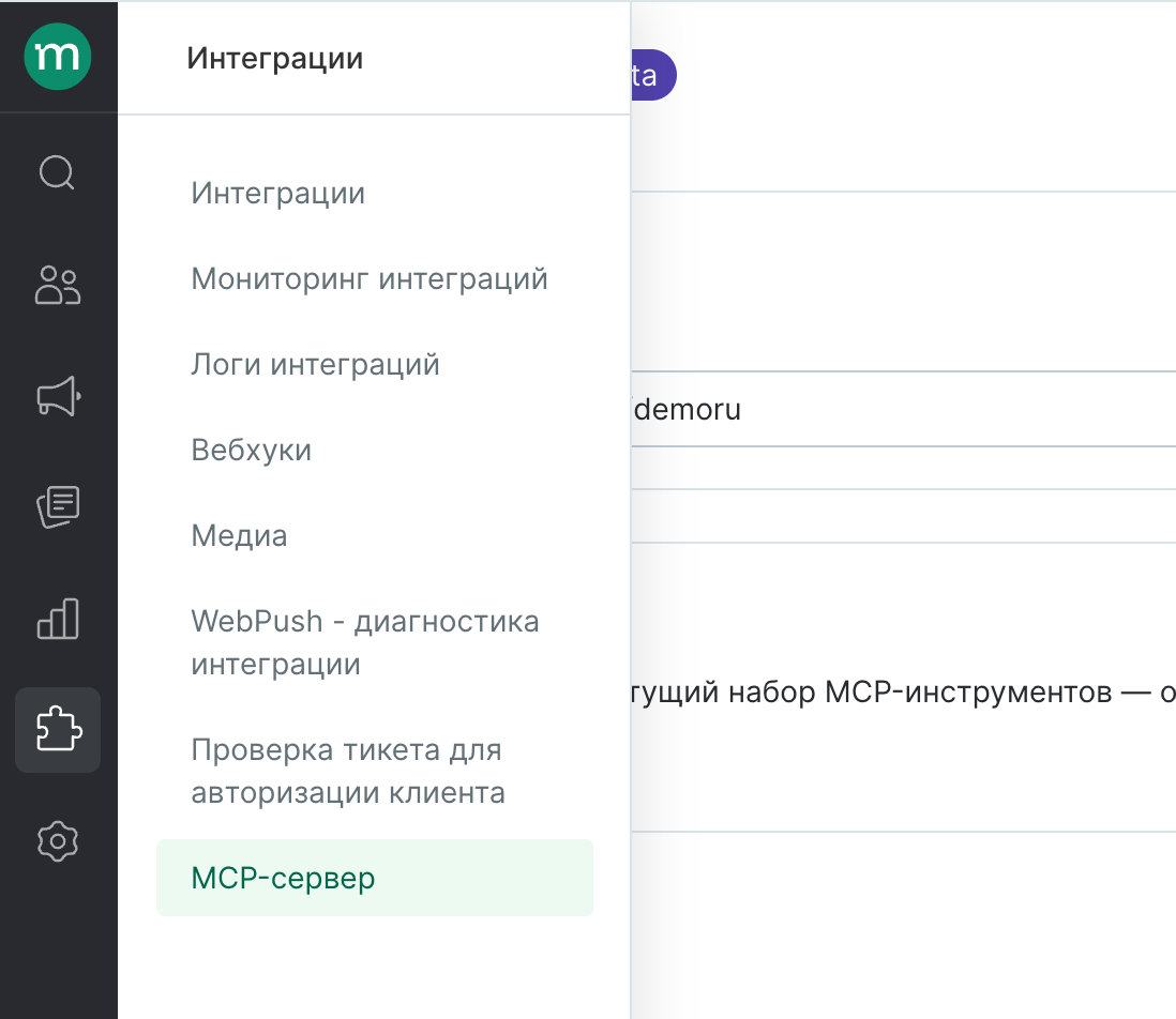 mcp-connect-menu