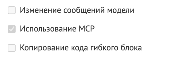 mcp-connect-permission