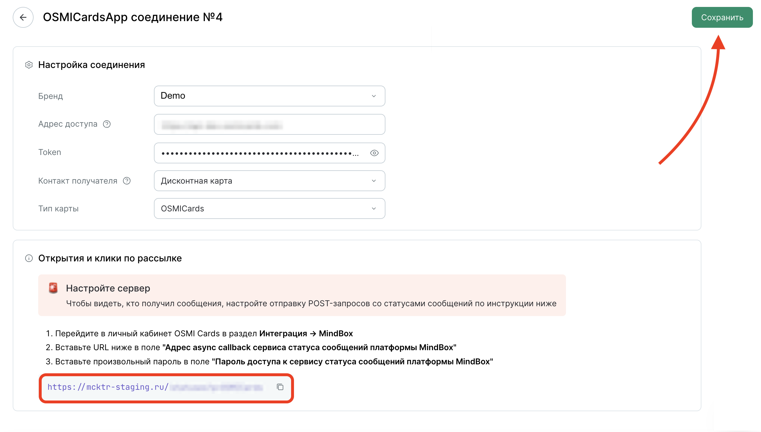 osmi-message-connection-url