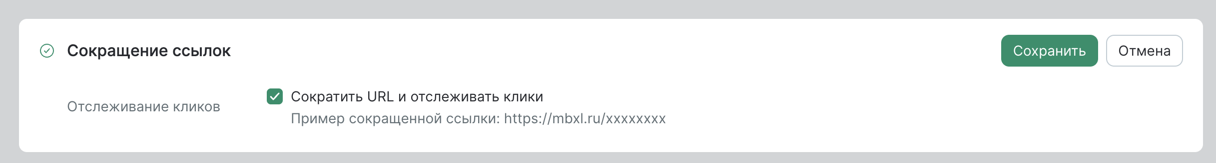 osmi-message-tracking.png