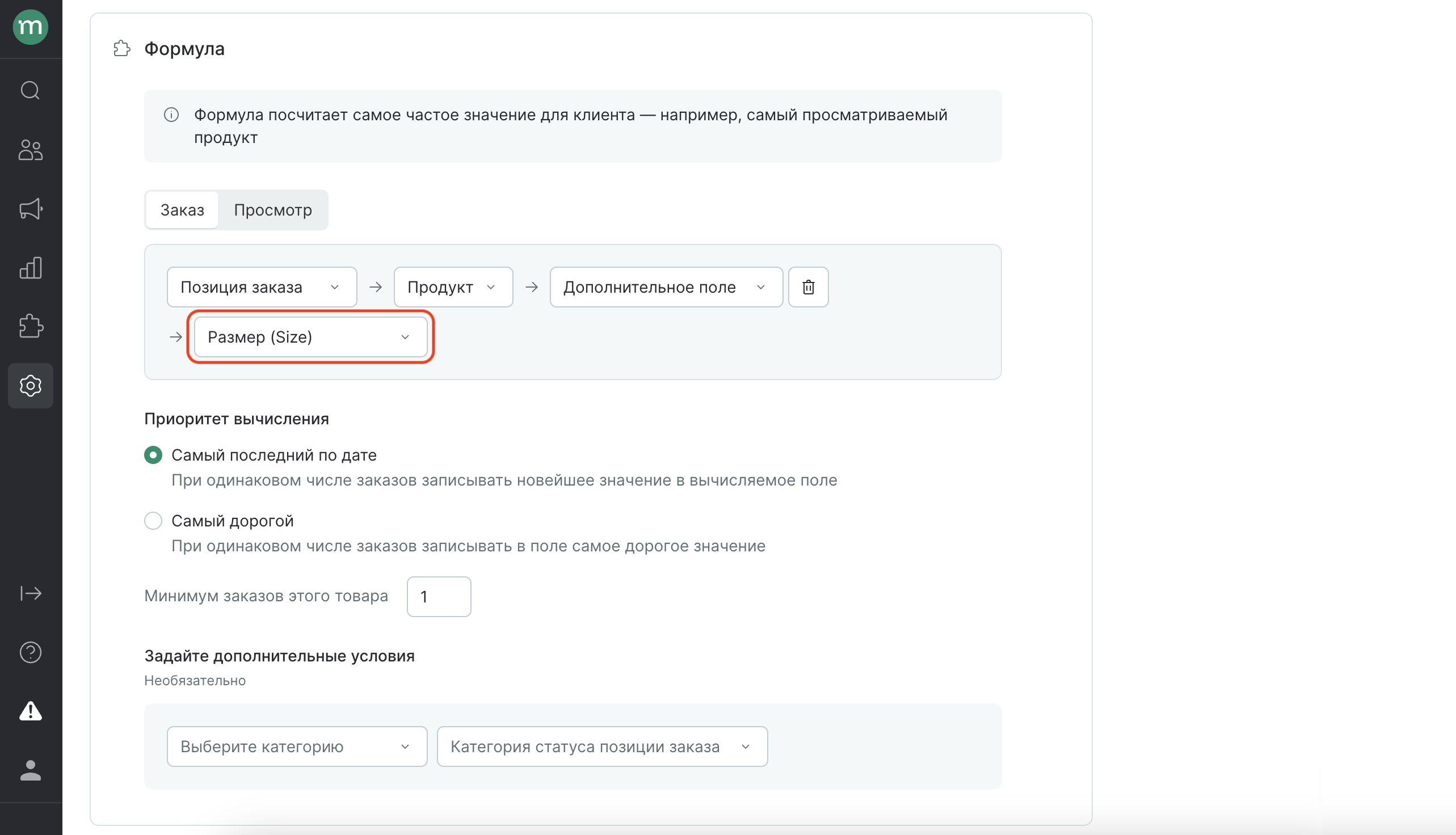 parameters-products-by-computed-field-formula