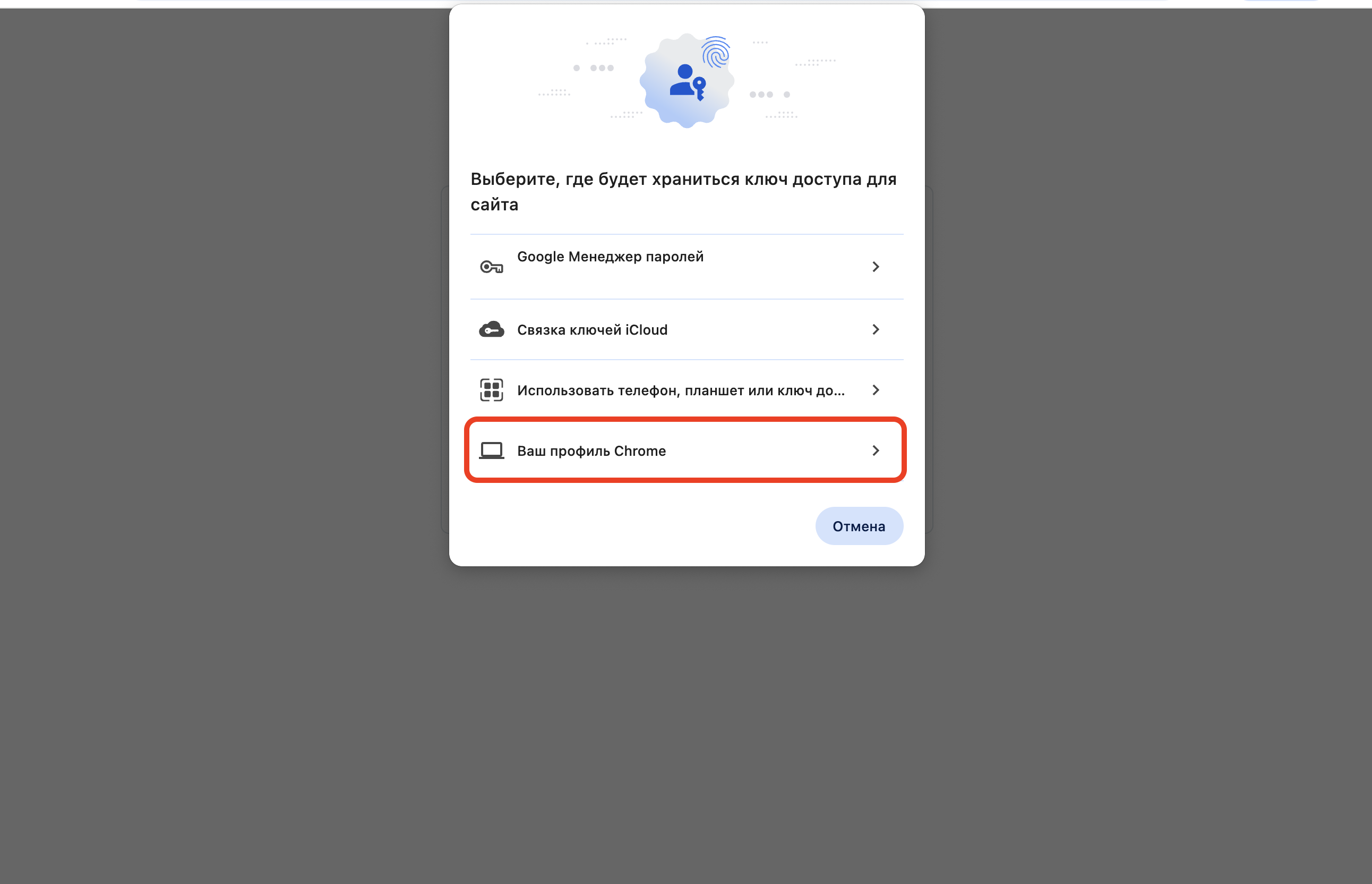 passkey-chrome-1.png
