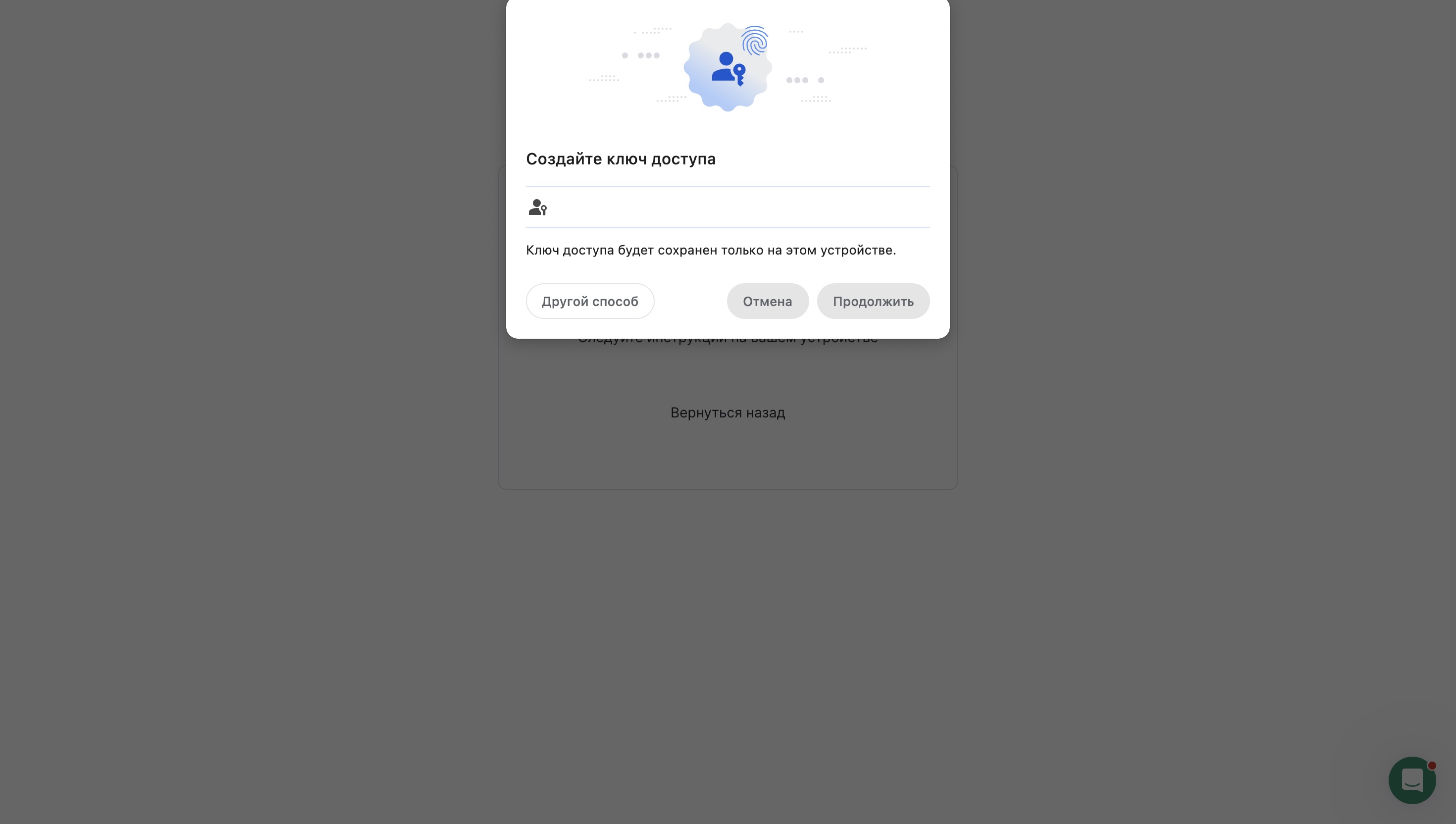passkey-chrome-2.jpg