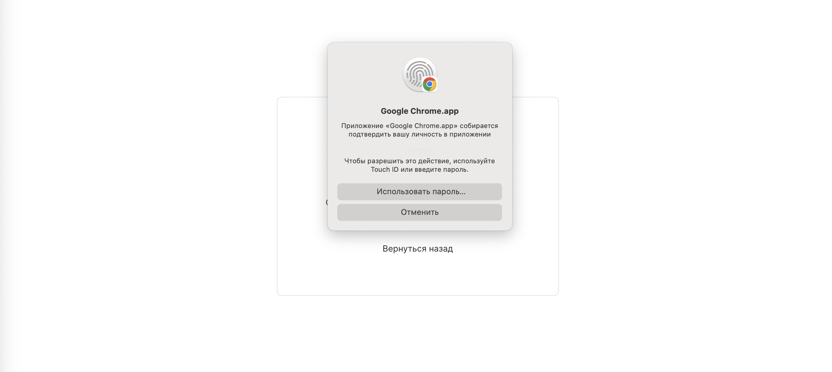 passkey-chrome-3.png