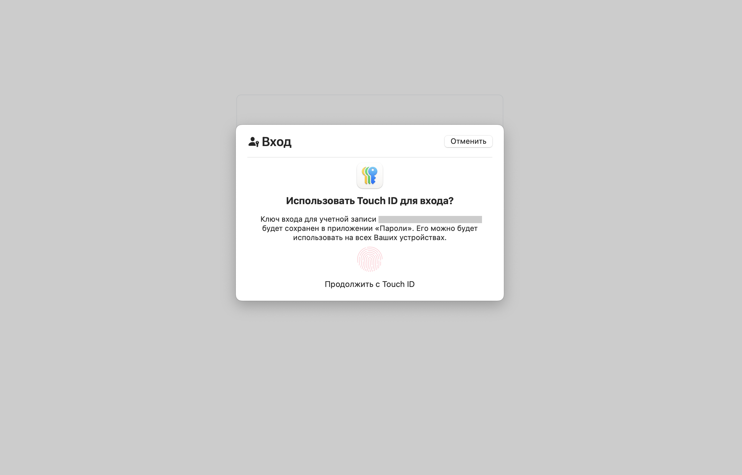 passkey-icloud-2.png
