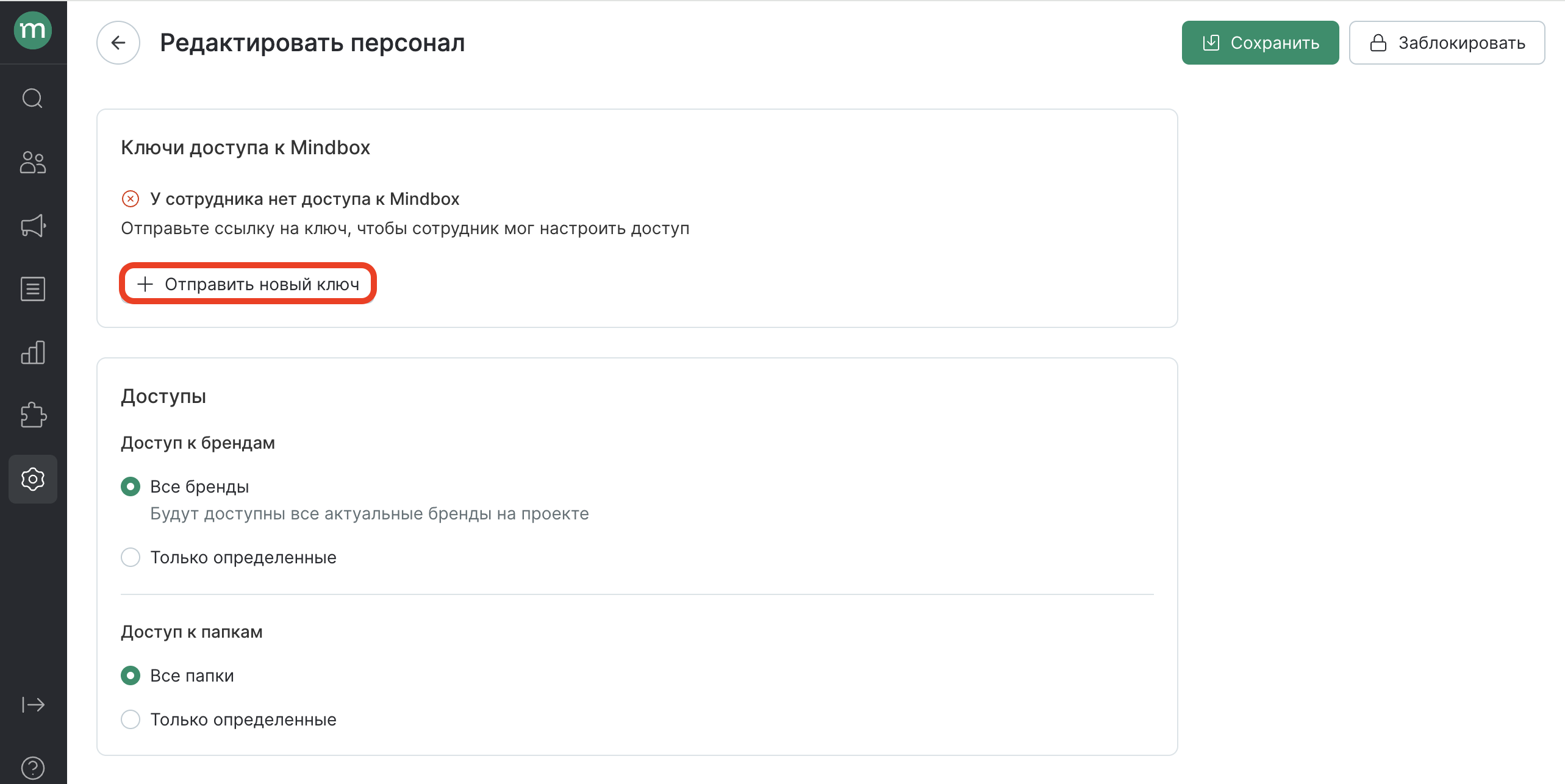 passkey-new-staff.png