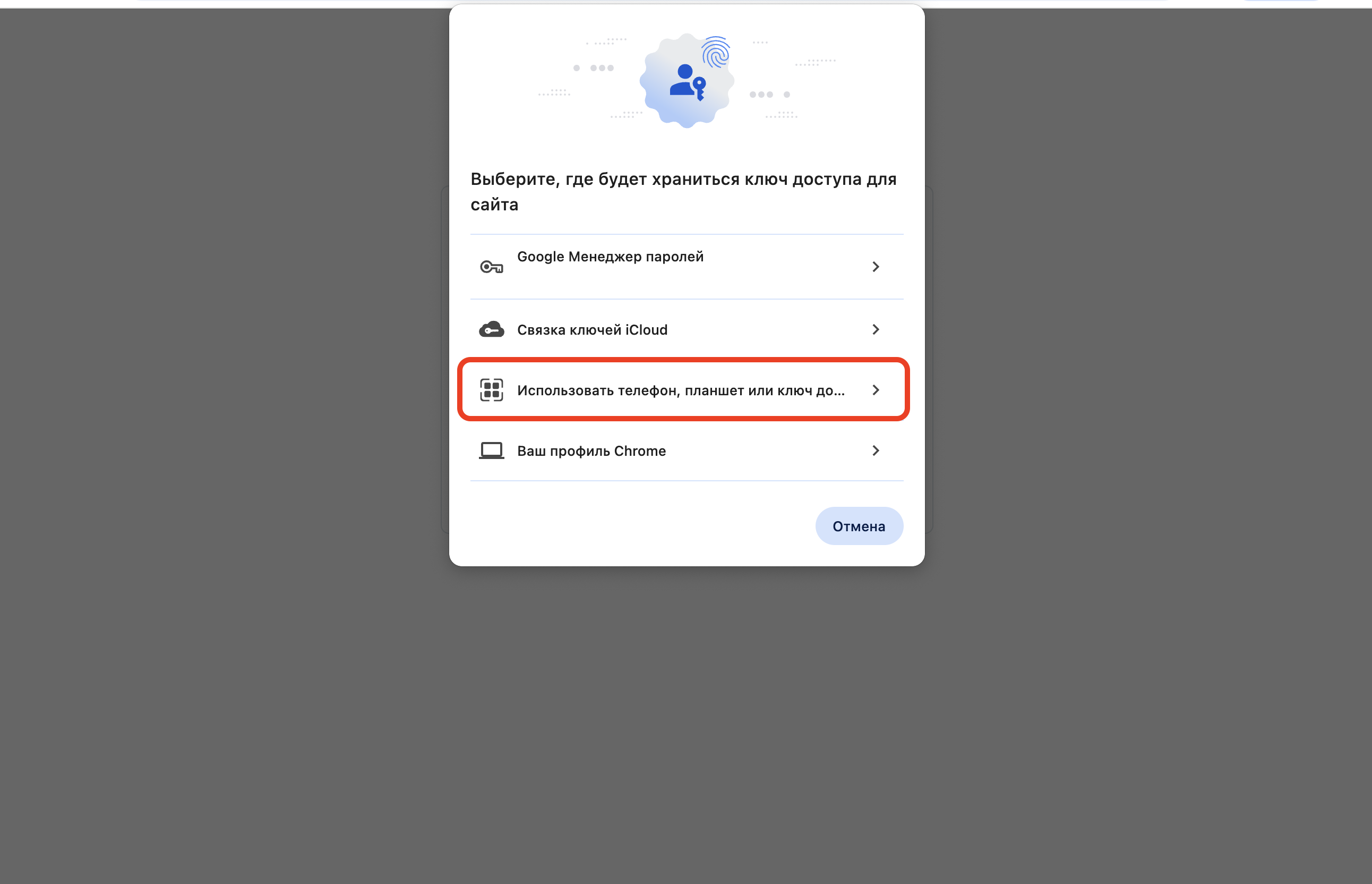 passkey-phone-1.png