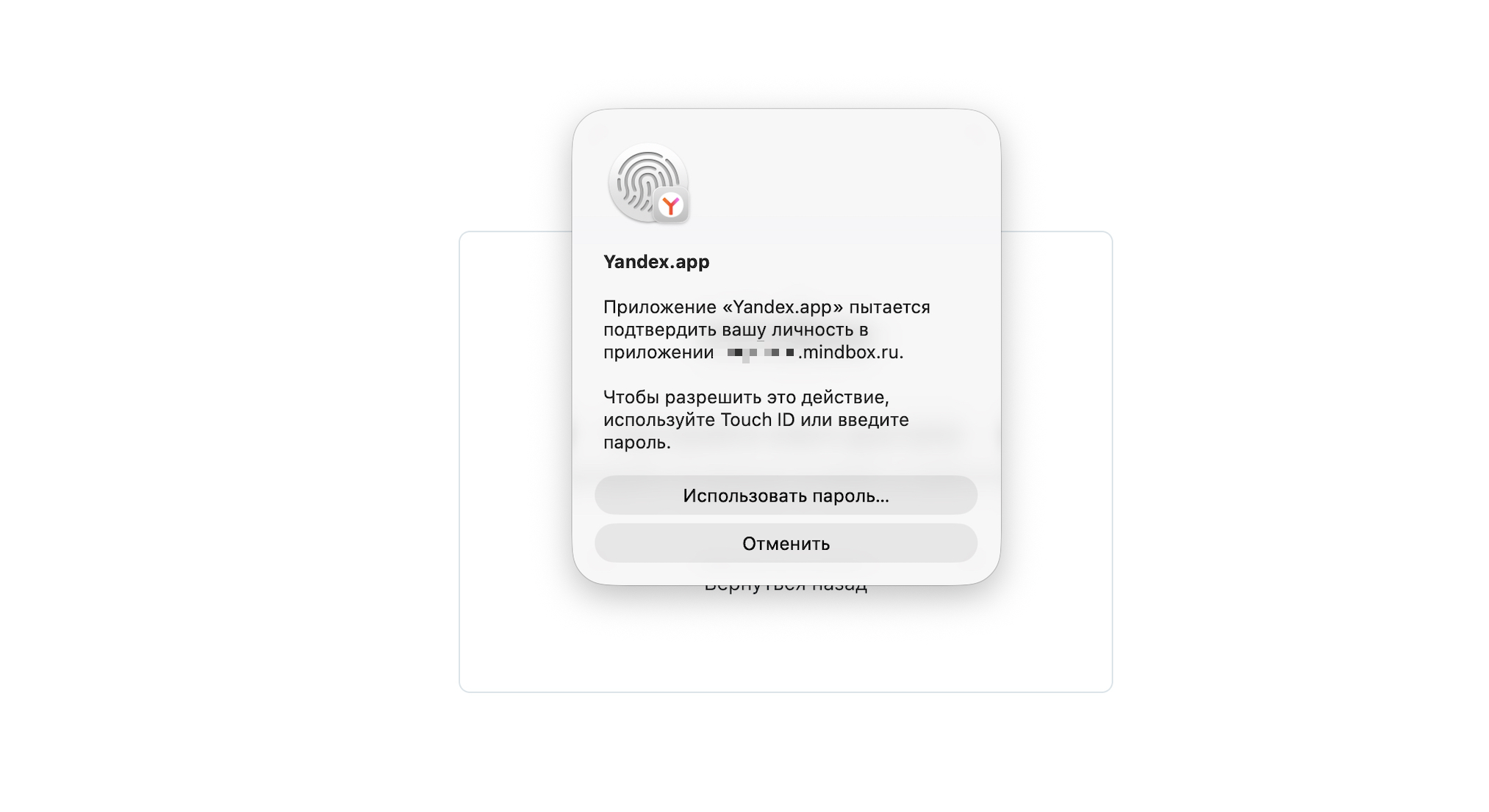 passkey-yandex-3.png