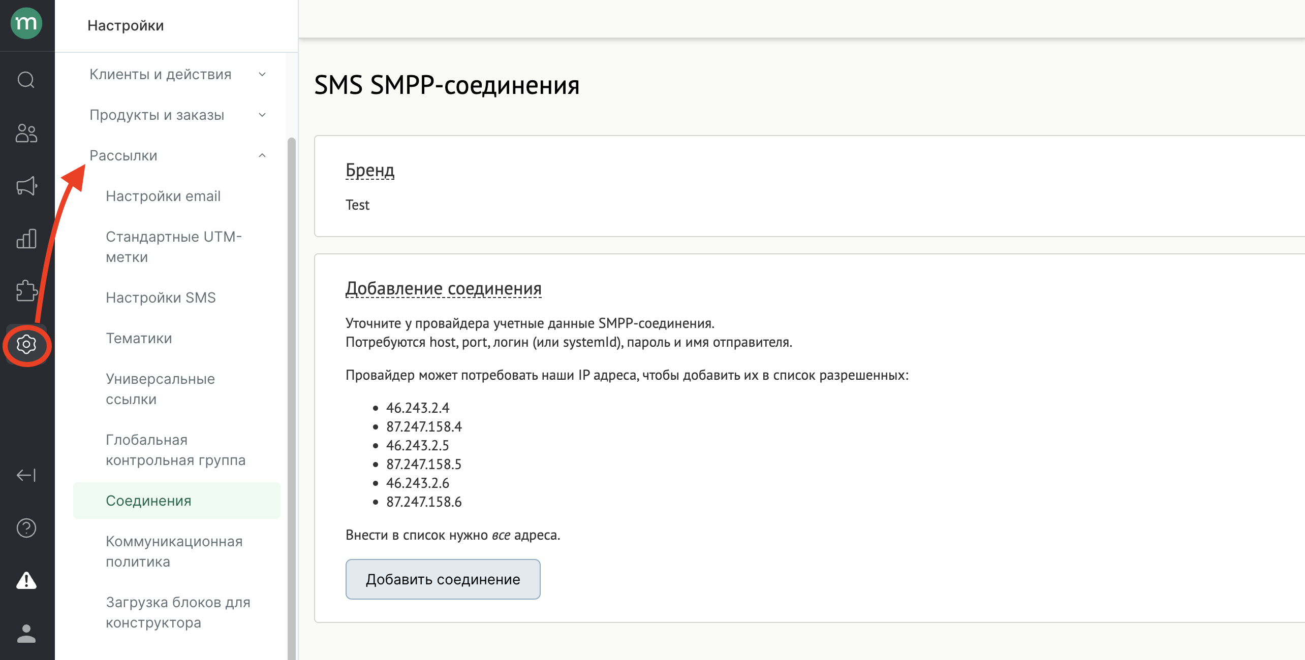 permissions-sms-smpp.png