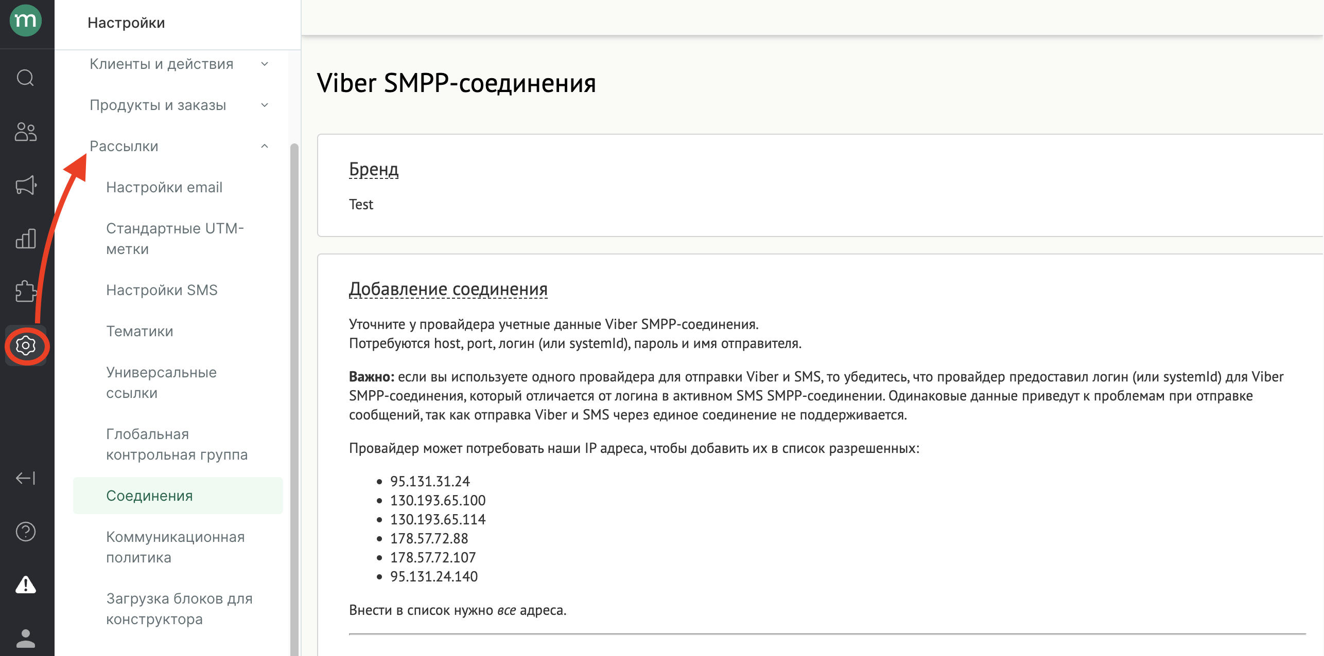 permissions-viber-smpp.png