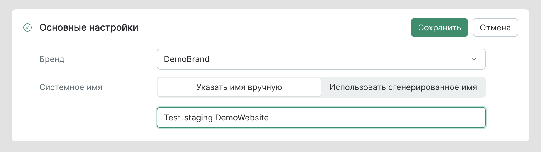 point-of-contact-system-name.png