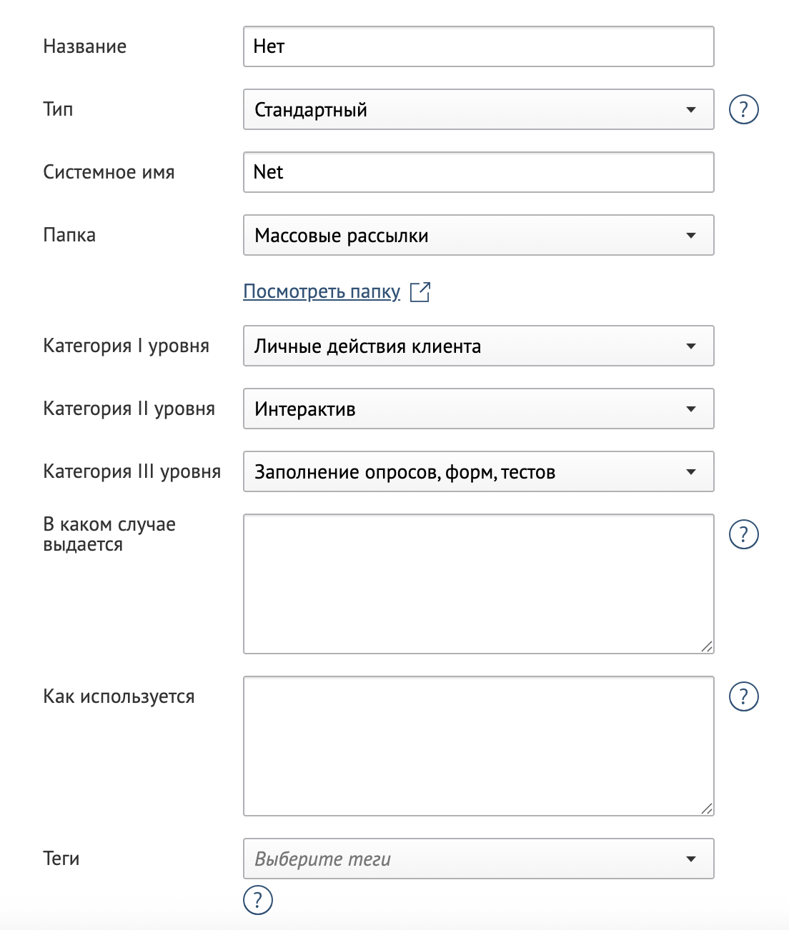poll-action-no.png