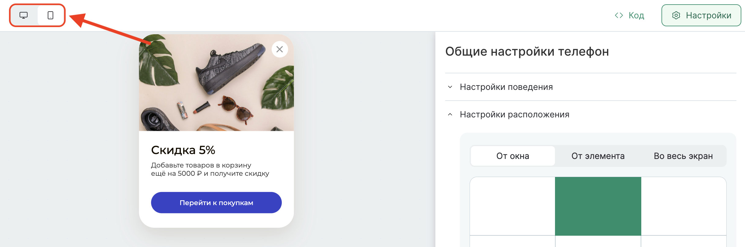 popup-cart-sale-place-mobile