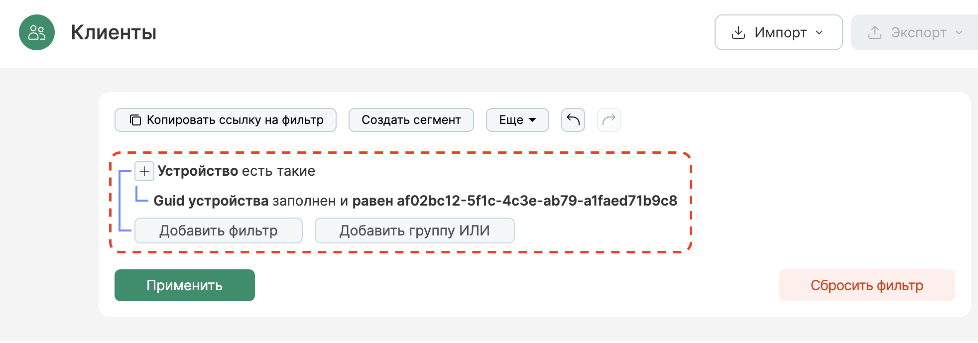 popup-notify-about-product-test-segmentation